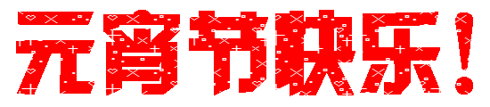 0.gif 0.gif