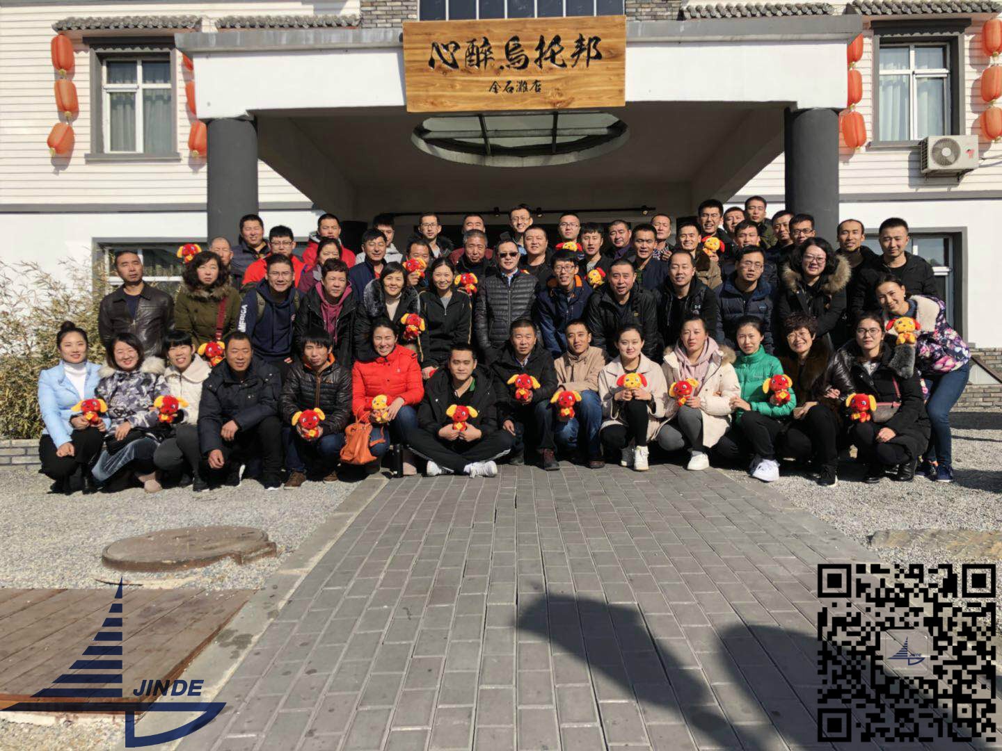 歲月嬗遞，又是一年 寒冷的歲末  1月20日 大連瑞橋金德物流集團有限公司倉儲板塊的年終聚會