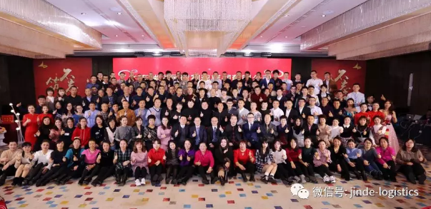 年會精彩回顧 | 凝心聚力·筑夢遠航，2019金德物流再創輝煌