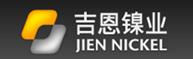 吉恩鎳業